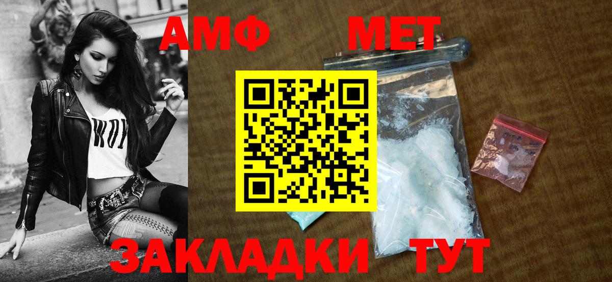 Амфетамин  АМФ Premium  Вход с VPN  Урай 