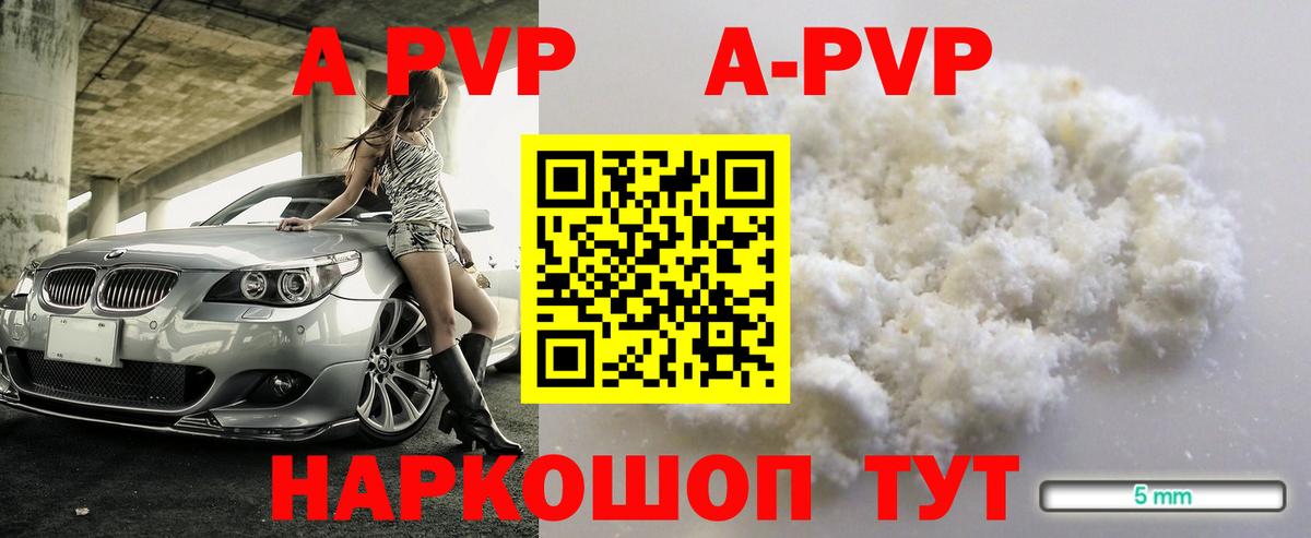 Alpha PVP СК Урай