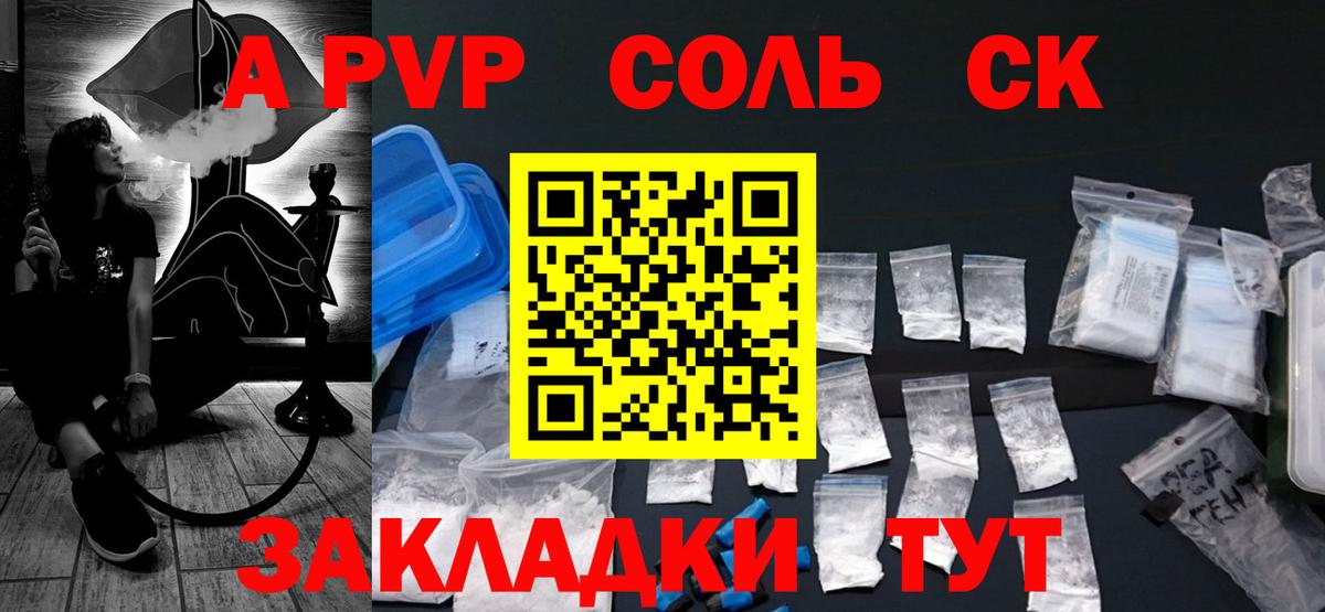 Урай  Alpha-PVP Crystall  APVP Соль  Вход с VPN  А ПВП крисы CK 