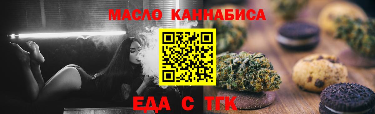 Canna-Cookies марихуана Урай