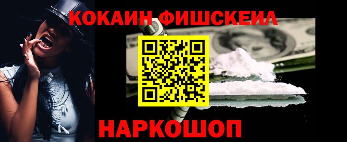 COCAIN 99% Урай