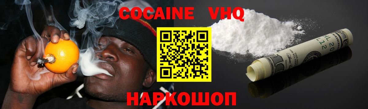 КОКАИН FishScale  Вход с VPN  COCAIN  Урай  Cocaine 98% 
