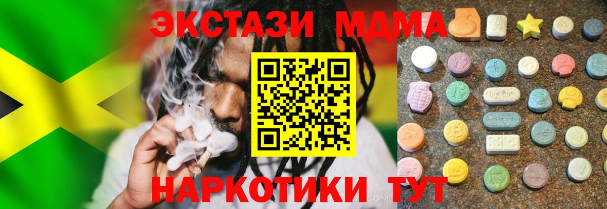 Ecstasy 280 MDMA Урай
