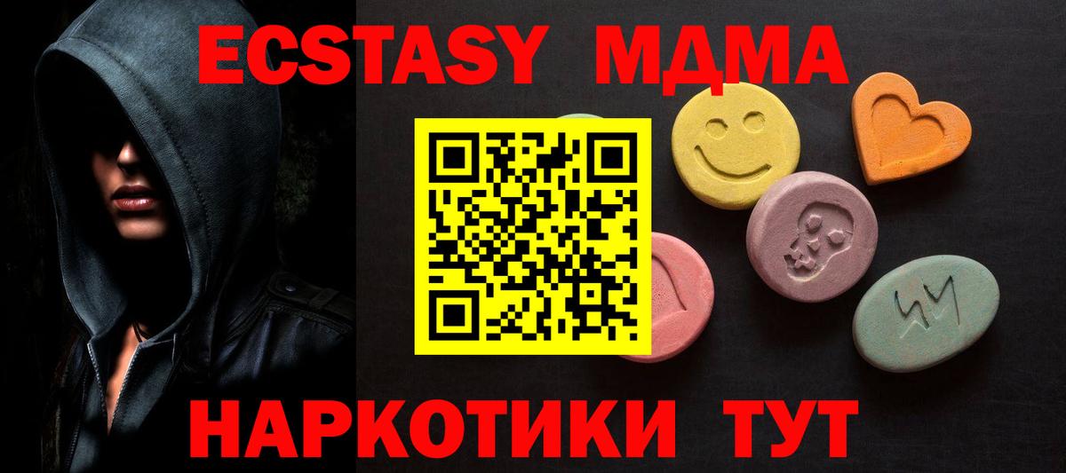 Ecstasy MDMA  Ecstasy 280 MDMA  Урай  даркнет сайт  Вход с VPN  Ecstasy 