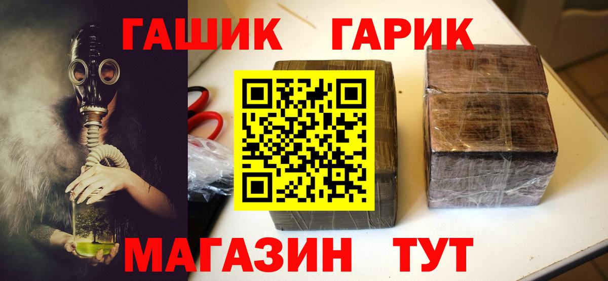 ГАШИШ гарик Урай