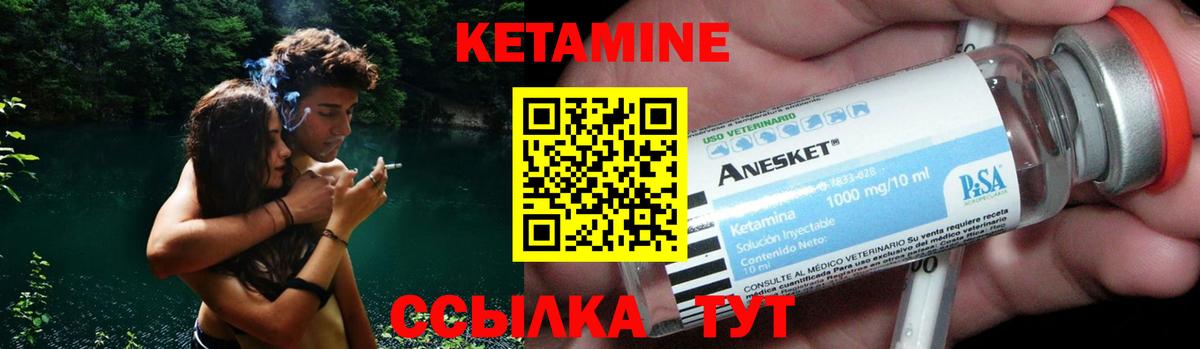 Кетамин ketamine  OMG зеркало  Вход с VPN  Урай  КЕТАМИН VHQ 