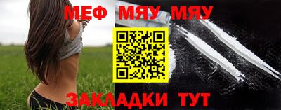мяу мяу кристалл Кунгур