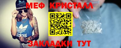 мяу мяу кристалл Кунгур