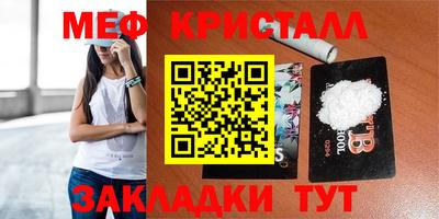 мяу мяу кристалл Кунгур