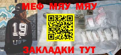 мяу мяу кристалл Кунгур