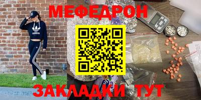 мяу мяу кристалл Кунгур