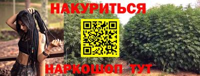 марихуана Кулебаки