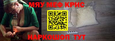 мяу мяу кристалл Кунгур