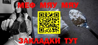 мяу мяу кристалл Кунгур