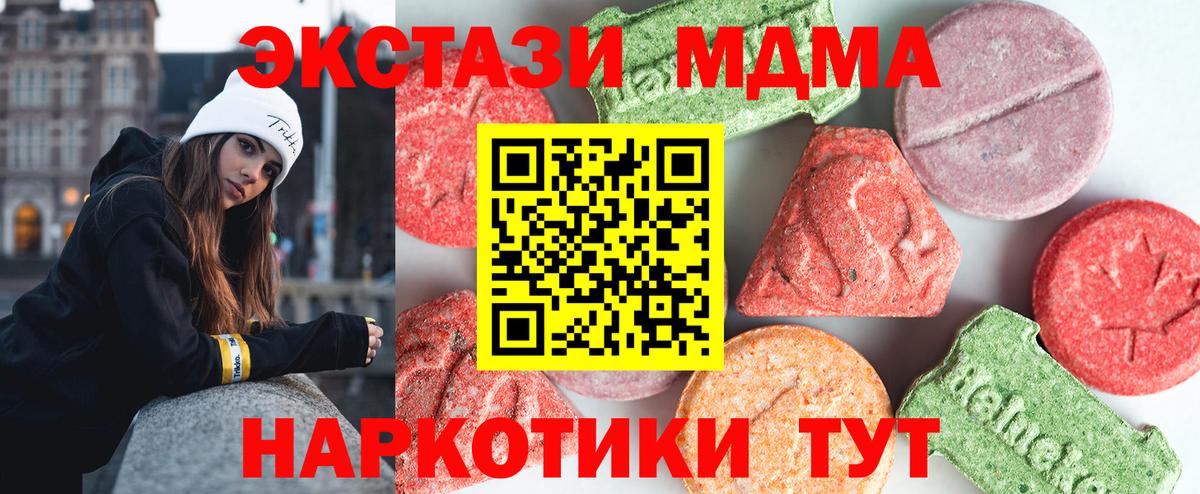 МДМА crystal  MDMA молли  Вход с VPN  Урай 