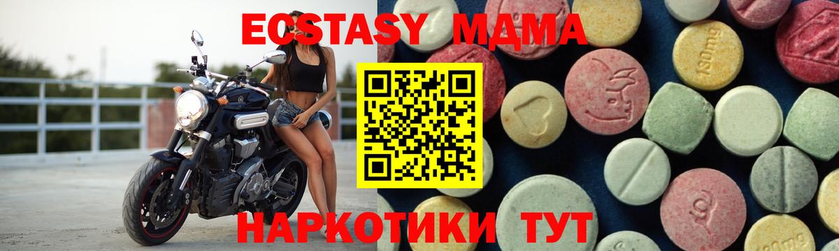 MDMA кристаллы Урай