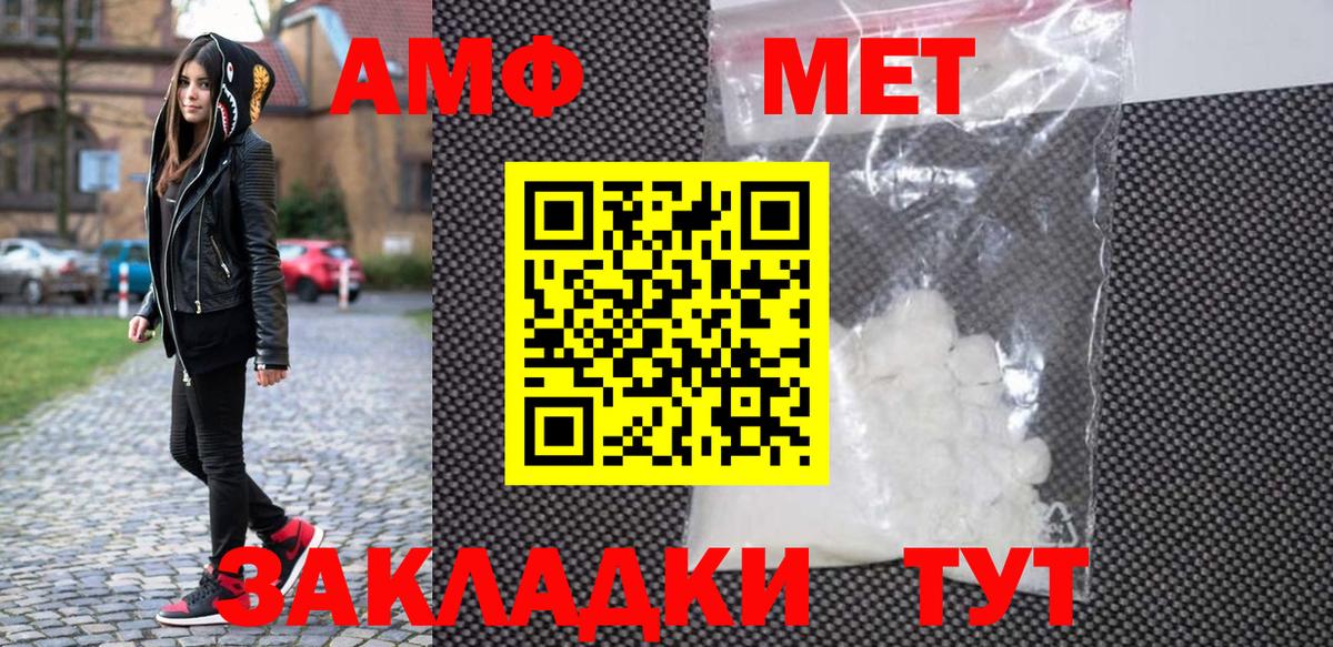 МЕТАМФЕТАМИН мет  Вход с VPN  Урай  МЕТАМФЕТАМИН мет 
