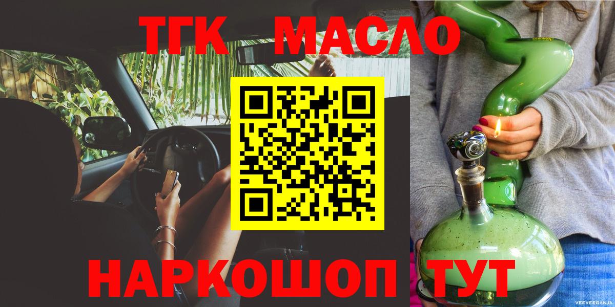 ТГК вейп с тгк  Вход с VPN  Урай 